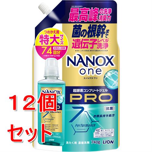 《セット販売》 ライオン NANOX one PRO 詰替特大 740g ナノックス 洗濯洗剤 洗たく洗剤×12個セット【送料無料】