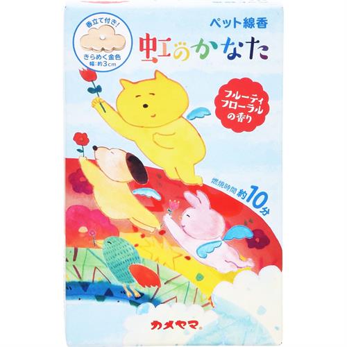 カメヤマ ペット線香　虹のかなた　フルーティフローラルの香り