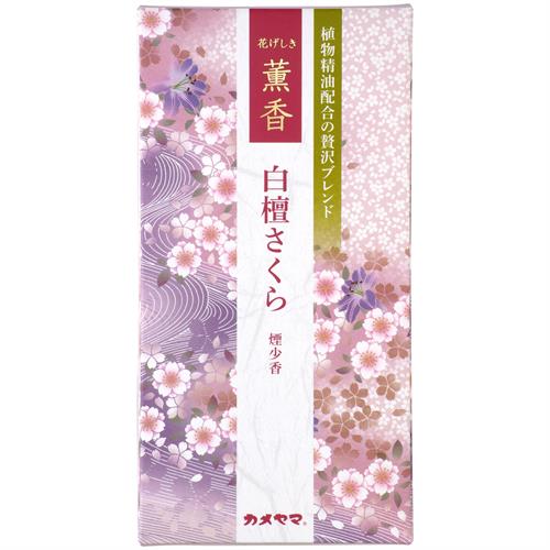 カメヤマ 花げしき薫香　白檀さくら 線香