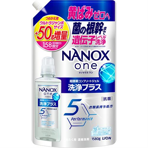 ライオン NANOX one 洗浄プラス 詰替ウルトラジャンボ増量品 1580g ナノックス 洗濯洗剤 洗たく洗剤
