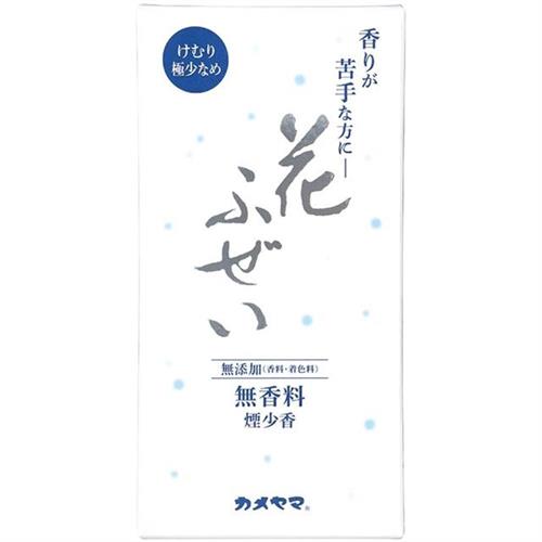 カメヤマ 花ふぜい 無香料 煙少香 無添加 線香