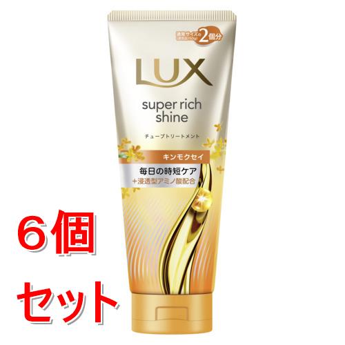《セット販売》 ユニリーバ ラックス スーパーリッチシャイン キンモクセイ チューブトリートメント 300g×6個セット 洗い流すトリートメント