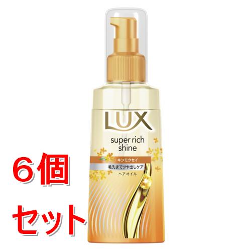 《セット販売》 ユニリーバ ラックス　スーパーリッチシャイン　キンモクセイ　ヘアオイル　70ml×6個セット　アウトバストリートメント