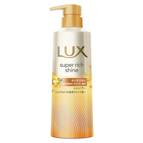 ユニリーバ ラックス　スーパーリッチシャイン　キンモクセイ　シャンプー　ポンプ　400g　ダメージケア 保湿 パサつき