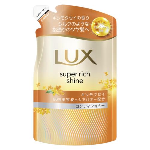 ユニリーバ ラックス　スーパーリッチシャイン　キンモクセイ　コンディショナー　つめかえ用　280g　ダメージケア 保湿 パサつき