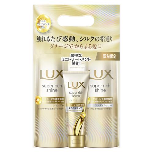 ユニリーバ ラックス　スーパーリッチシャイン　ダメージリペア　ポンプペア　ミニチューブ70gつき