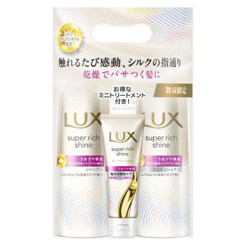 ユニリーバ ラックス　スーパーリッチシャイン　モイスチャー　ポンプペア　ミニチューブ70gつき