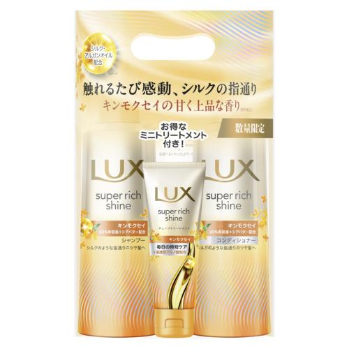 ユニリーバ ラックス　スーパーリッチシャイン　キンモクセイ　ポンプペア　ミニチューブ70gつき