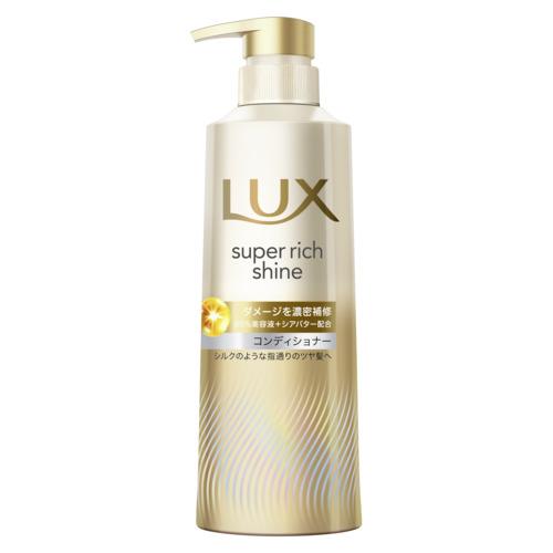 ユニリーバ ラックス　スーパーリッチシャイン　ダメージリペア　補修コンディショナー　ポンプ　400g
