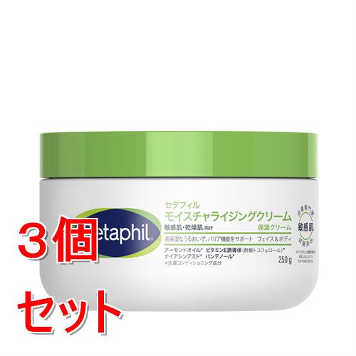 《セット販売》 セタフィル モイスチャライジングクリーム (250g)×3個セット 顔 全身 ナイアシンアミド