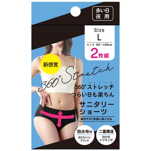 360°ストレッチ サニタリーショーツ 多い日用・夜用 L 2枚 ブラック