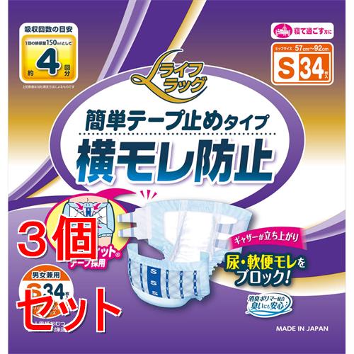 《セット販売》 ライフラッグ簡単テープ止め S34枚×3個セット