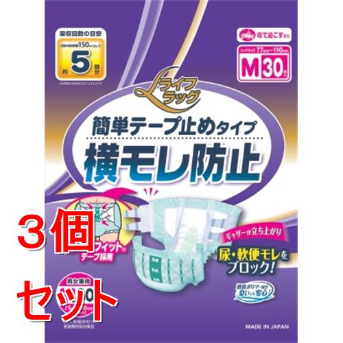 《セット販売》 ライフラッグ簡単テープ止め M30枚×3個セット