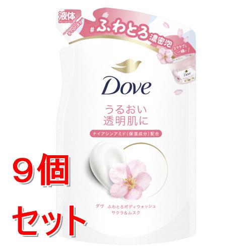《セット販売》 ユニリーバ ダヴ ふわとろボディウォッシュ サクラ&ムスク つめかえ用 340g×9個セット ボディソープ