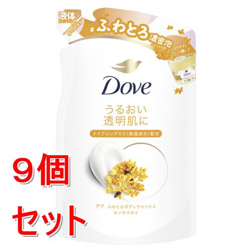 《セット販売》 ユニリーバ ダヴ ふわとろボディウォッシュ キンモクセイ つめかえ用 340g×9個セット ボディソープ