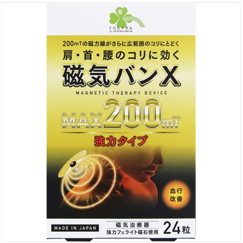 くらしリズム 磁気バンX200mT 24粒