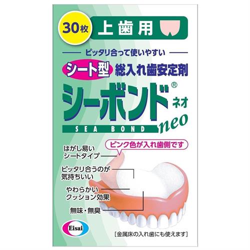 シーボンドネオ　上歯用　(30枚) 総入れ歯安定剤【管理医療機器】