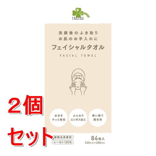 《セット販売》  くらしリズム　フェイシャルタオルn　84枚×2個セット