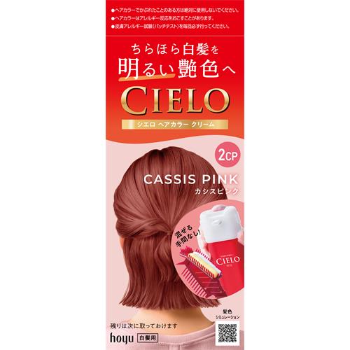 ホーユー シエロ　ヘアカラー　EX　クリーム　2CP　カシスピンク(40g+40g) 白髪染め【医薬部外品】