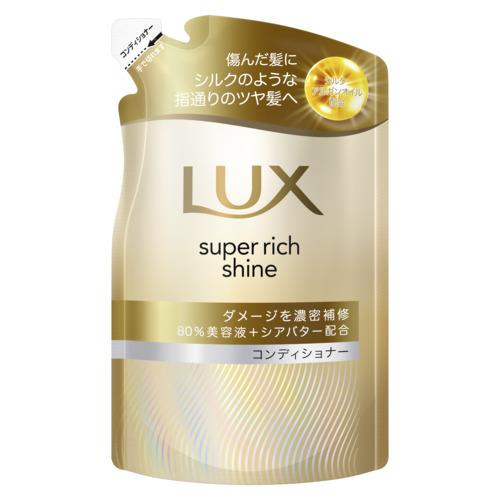 ユニリーバ ラックス　スーパーリッチシャイン　ダメージリペア　補修コンディショナー　つめかえ用　280g
