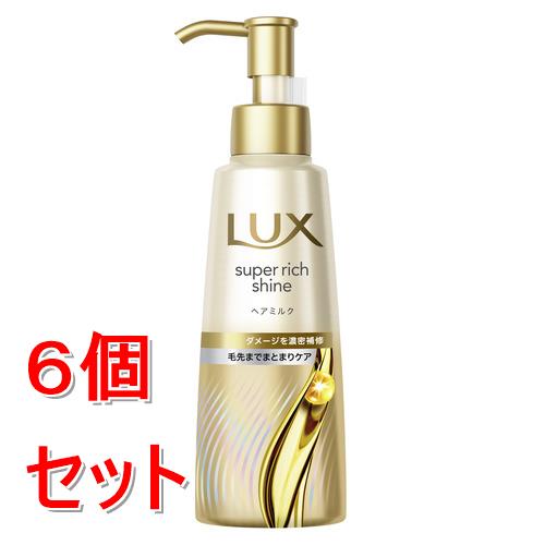 《セット販売》 ユニリーバ ラックス　スーパーリッチシャイン　ダメージリペア　補修ヘアミルク　100ml×6個セット