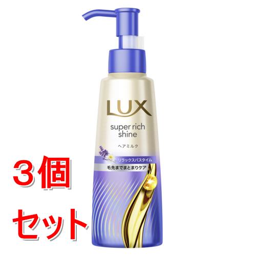 《セット販売》 ユニリーバ ラックス　スーパーリッチシャイン　リラックスナイトケア　まとまりヘアミルク　100ml×3個セット