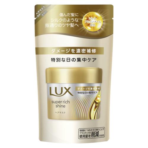 ユニリーバ ラックス　スーパーリッチシャイン　ダメージリペア　補修ヘアマスク　つめかえ用　150g
