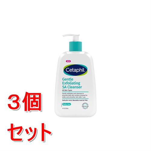 《セット販売》  セタフィル　ジェントルSAスキンクレンザー　(236ml)×3個セット 洗顔料 角質ケア