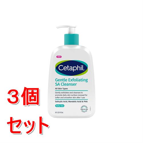 《セット販売》  セタフィル　ジェントルSAスキンクレンザー　(473ml)×3個セット 洗顔料 角質ケア