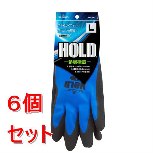 《セット販売》 ショーワグローブ No.306　HOLD　L　BLUE (1双)×6個セット　天然ゴム　作業手袋