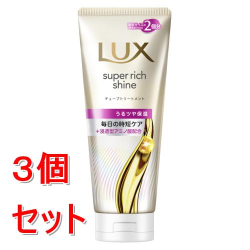 《セット販売》 ユニリーバ ラックス　スーパーリッチシャイン　モイスチャー　保湿チューブトリートメント　300g×3個セット