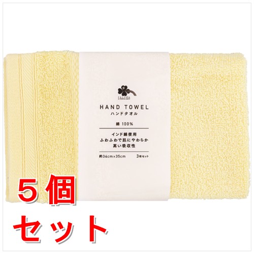 《セット販売》  くらしリズム　ハンドタオル　3枚　YE　イエロー×5個セット