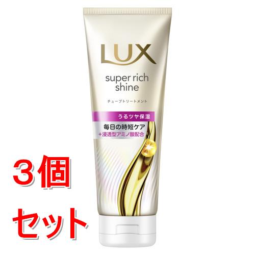 《セット販売》 ユニリーバ ラックス　スーパーリッチシャイン　モイスチャー　保湿チューブトリートメント　150g×3個セット