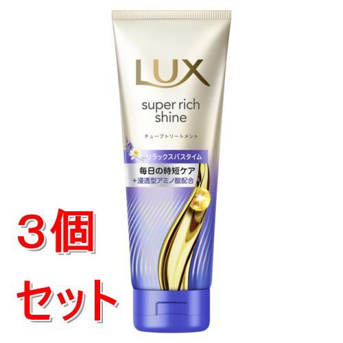 《セット販売》 ユニリーバ ラックス　スーパーリッチシャイン　リラックスナイトケア　まとまりチューブトリートメント　150g×3個セット