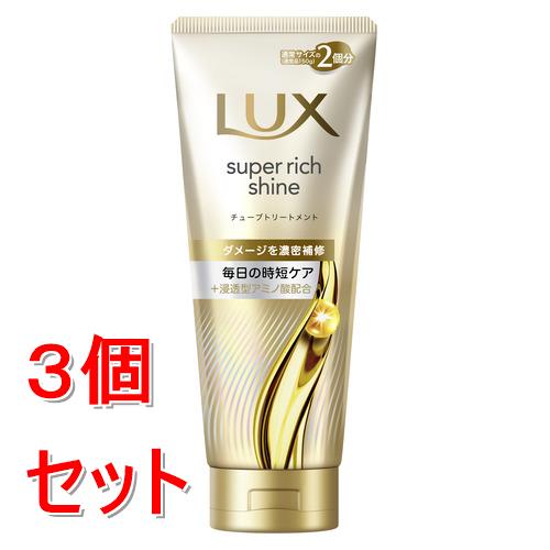 《セット販売》 ユニリーバ ラックス　スーパーリッチシャイン　ダメージリペア　補修チューブトリートメント　300g×3個セット