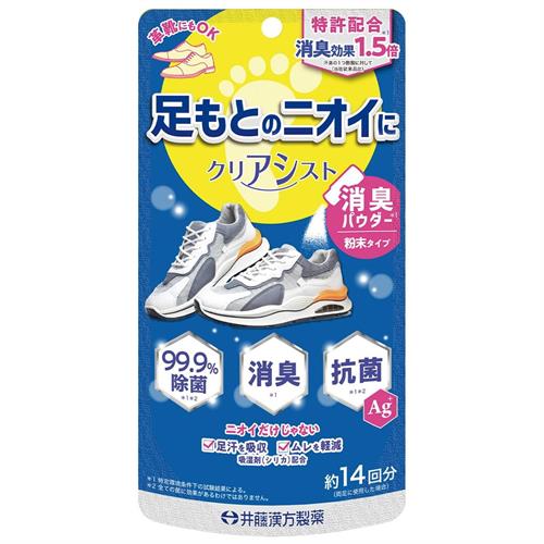 井藤漢方製薬 クリアシスト　14g　消臭パウダー　粉末タイプ　足汗　ニオイ　ムレ