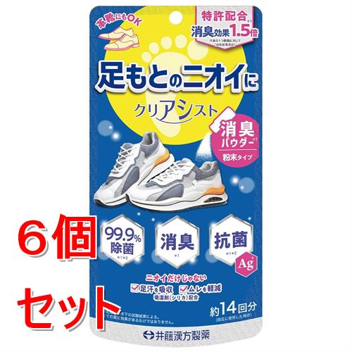 《セット販売》 井藤漢方製薬 クリアシスト　14g×6個セット　消臭パウダー　粉末タイプ　足汗　ニオイ　ムレ