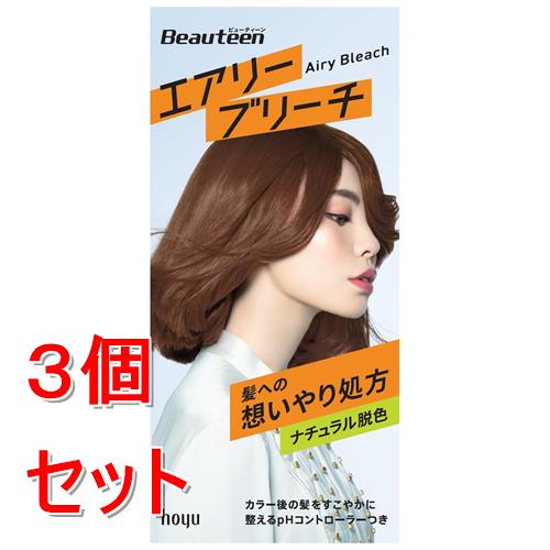 《セット販売》 ホーユー ビューティーン エアリーブリーチ×3個セット 脱色 トリートメント付き 1回使い切り【医薬部外品】