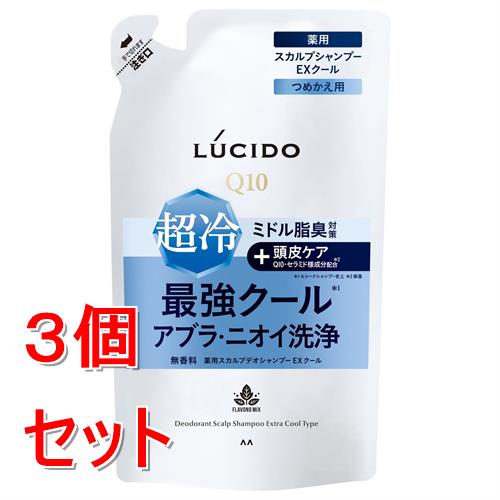 《セット販売》 マンダム ルシード　薬用スカルプデオシャンプー　EXクールタイプ　つめかえ用　(380mL)×3個セット 男性用【医薬部外品】