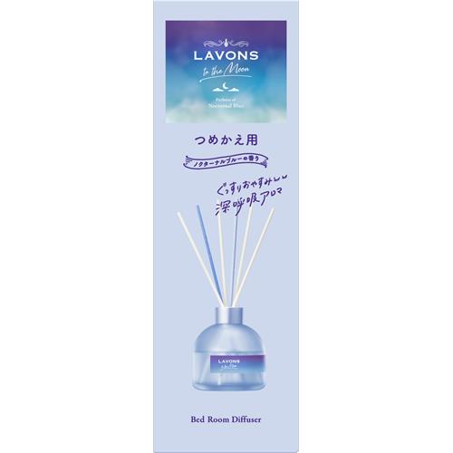 ラボン　トゥザムーン　ベッドルーム　ディフューザー　詰替　ノクターナルブルー　110mL