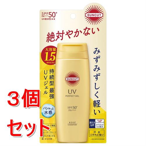 《セット販売》  サンカット　パーフェクトUV　ジェル　120g×3個セット　日焼け止め 持続型UVジェル SPF50