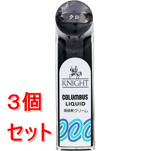 《セット販売》 コロンブス ナイトリキッド　65cc×3個セット　1　クロ　黒　革靴用ワックス　液体　靴クリーム
