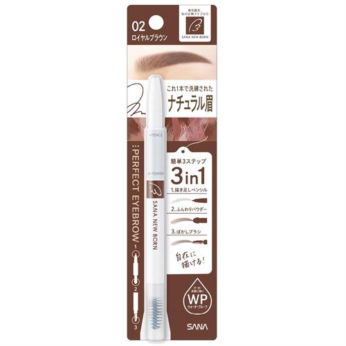 サナ　ニューボーン　パーフェクトアイブロウ　02　ロイヤルブラウン　眉ずみ　アイブロー　アイメイク
