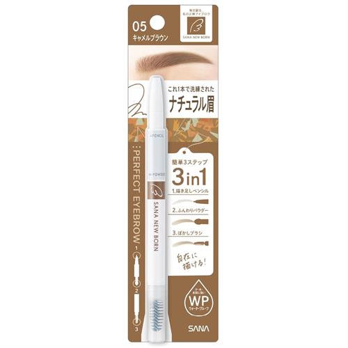 サナ　ニューボーン　パーフェクトアイブロウ　05　キャメルブラウン　眉ずみ　アイブロー　アイメイク