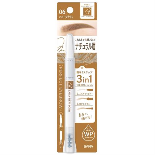 サナ　ニューボーン　パーフェクトアイブロウ　06　ハニーブラウン　眉ずみ　アイブロー　アイメイク