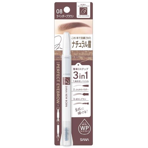 サナ　ニューボーン　パーフェクトアイブロウ　08　ラベンダーブラウン　眉ずみ　アイブロー　アイメイク