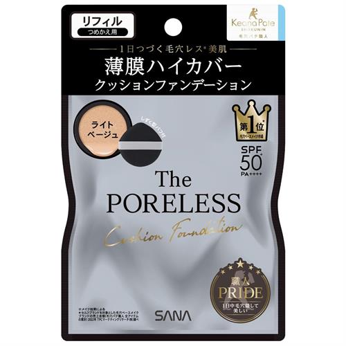 サナ　毛穴パテ職人　ポアレス　クッションファンデーション　(リフィル)　01　ライトベージュ　ベースメイク