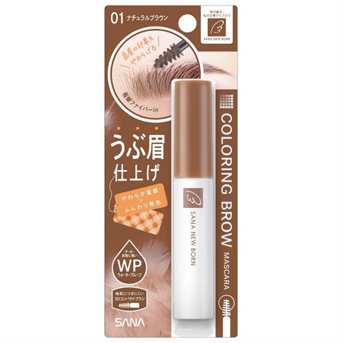 サナ　ニューボーン　カラーリングブロウマスカラ　01　ナチュラルブラウン　眉マスカラ　アイメイク