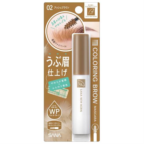 サナ　ニューボーン　カラーリングブロウマスカラ　02　アッシュブラウン　眉マスカラ　アイメイク