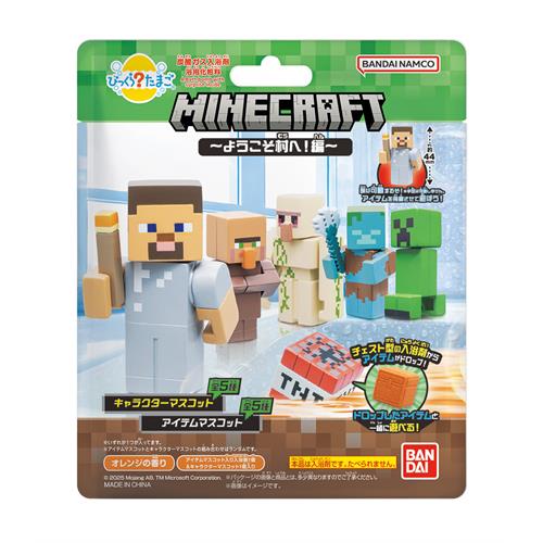 バンダイ びっくらたまご MINECRAFTようこそ村へ!編 バスボール キャラクター